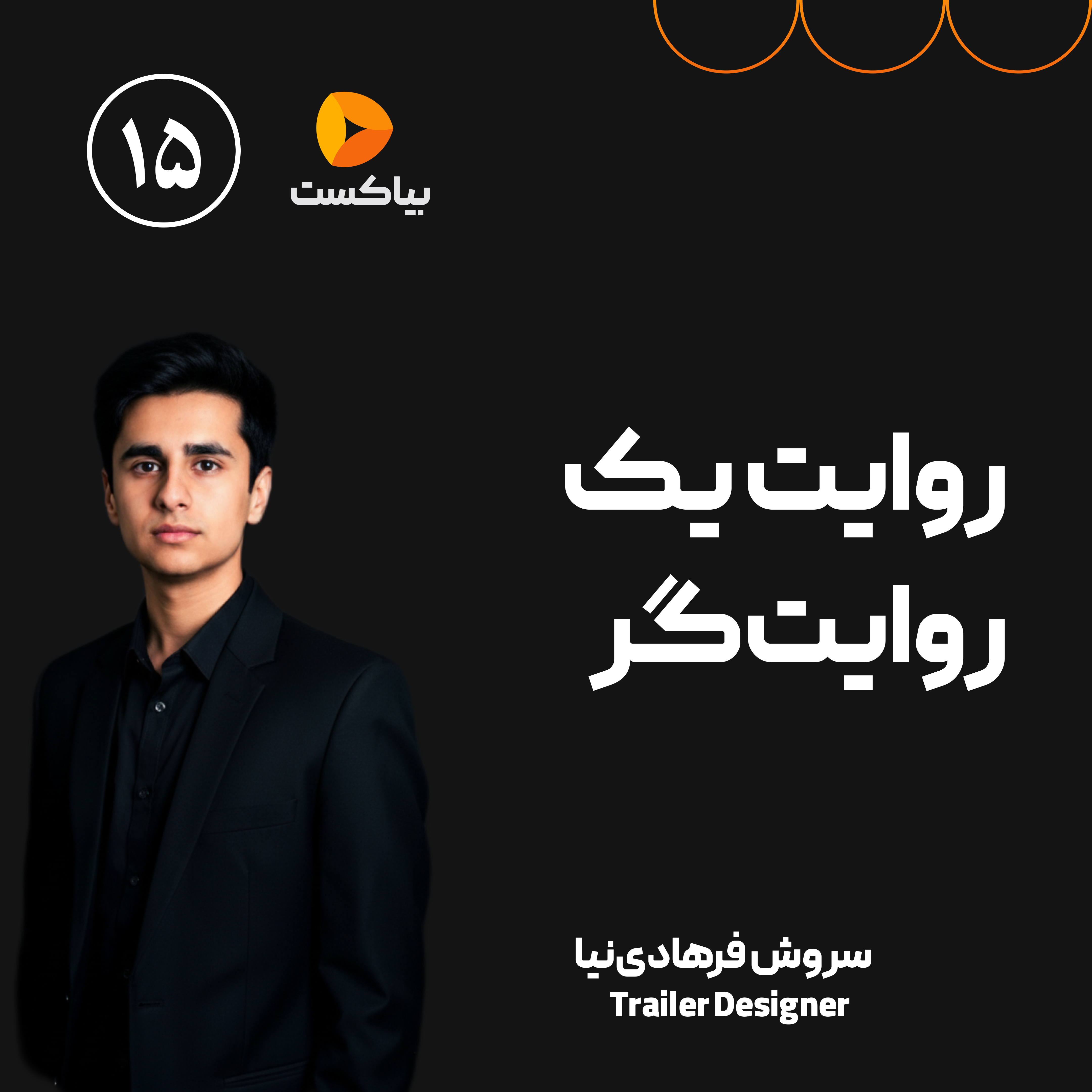 Episode Cover